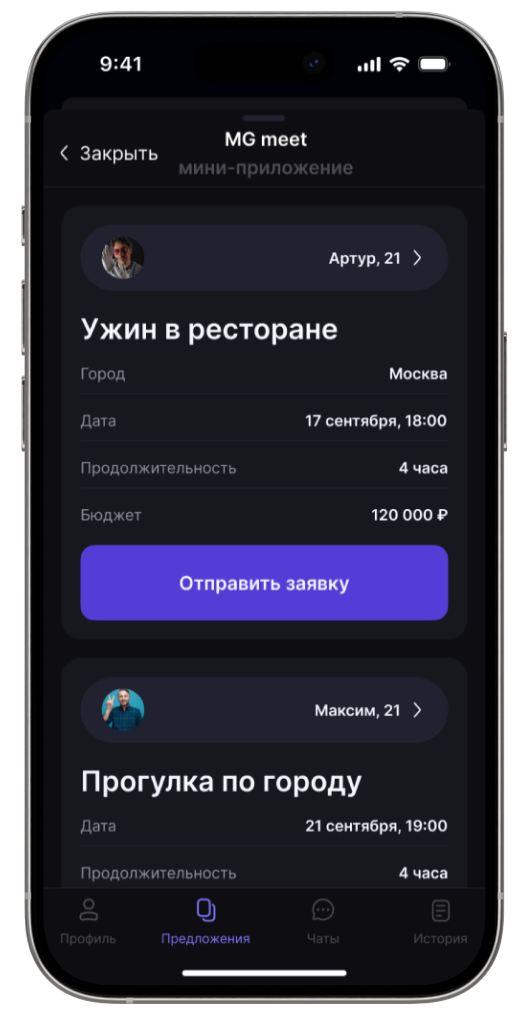 Интерфейс приложения MG Meet